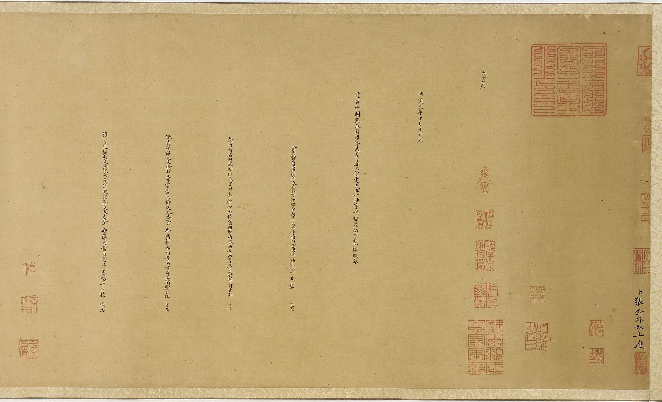 Handscroll